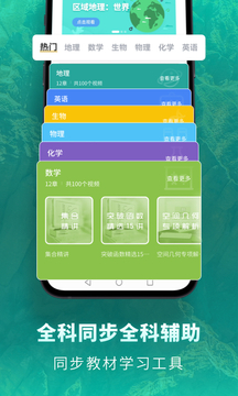 高中地理