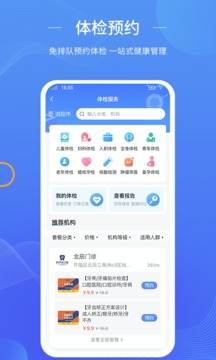 数智家医