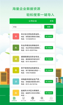 号码大全