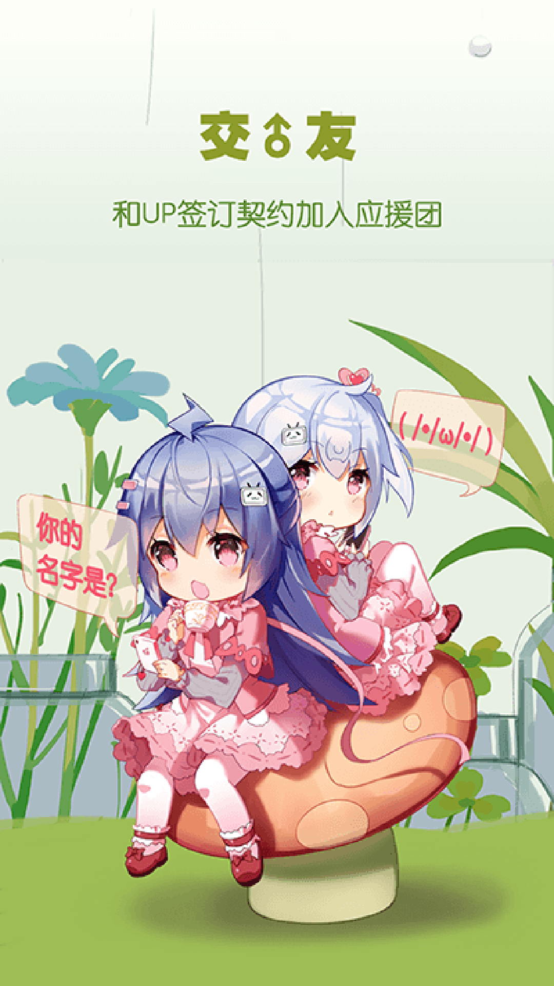 哔哩哔哩概念