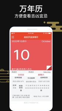 超级罗盘指南针