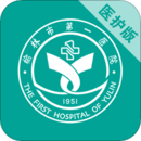榆林一院医护端