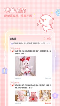 全民娃娃机