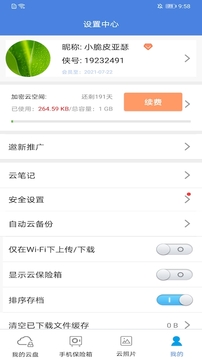隐身侠加密宝