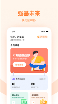 强基四川
