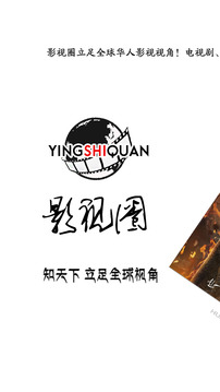 影视圈