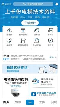 易梯