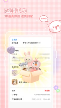 全民娃娃机