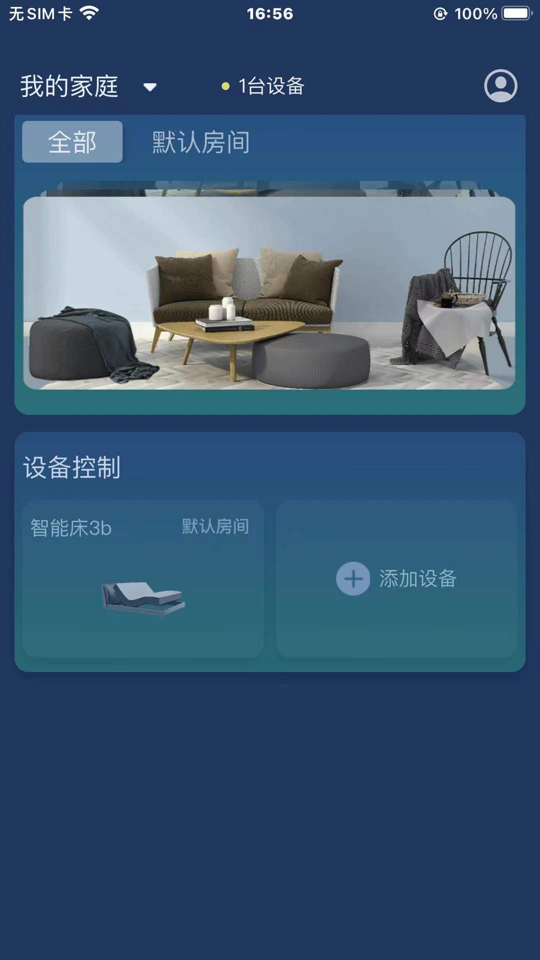 梦享睡眠APP