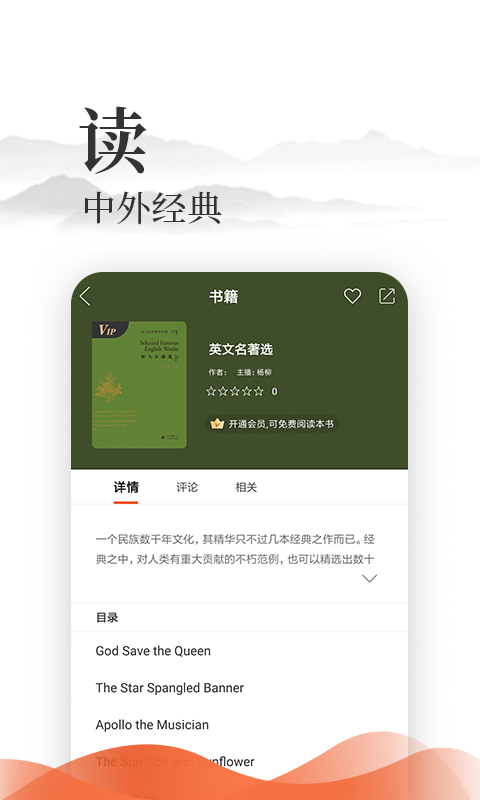 爱读经