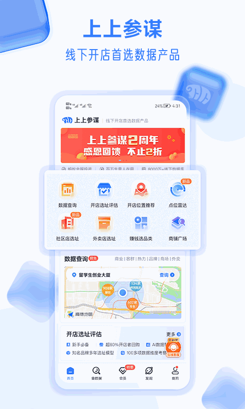 上上参谋