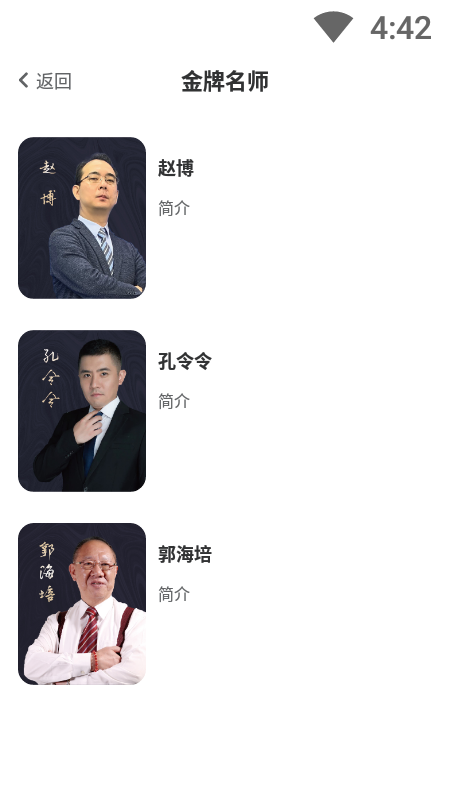 唯真财经