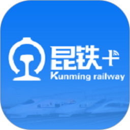 昆铁+