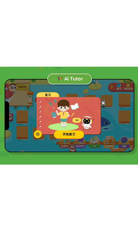 TK Tutor 1 on 1