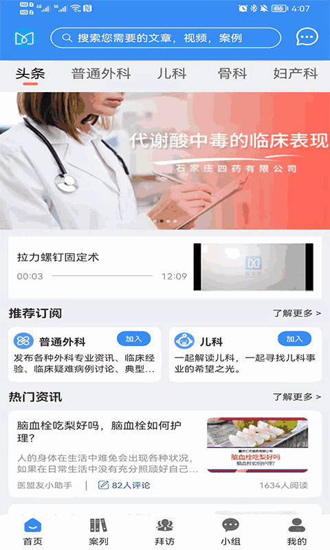 医友盟