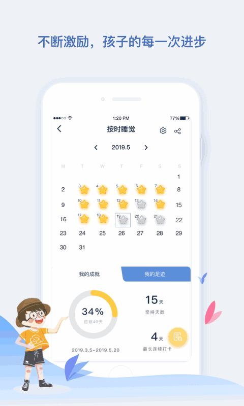 青蓝家园家长端
