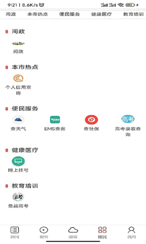 上犹县融媒体
