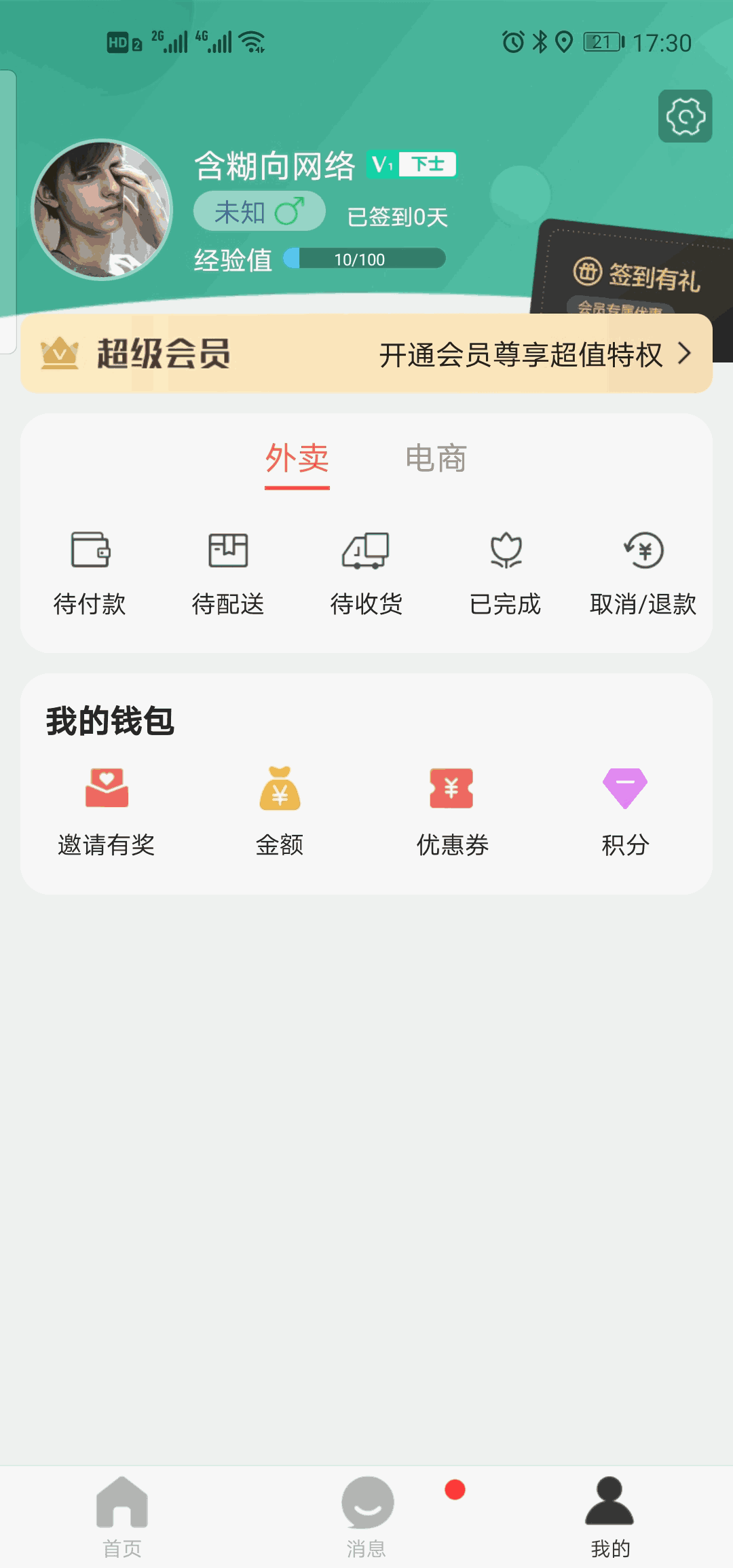 掌上平凉