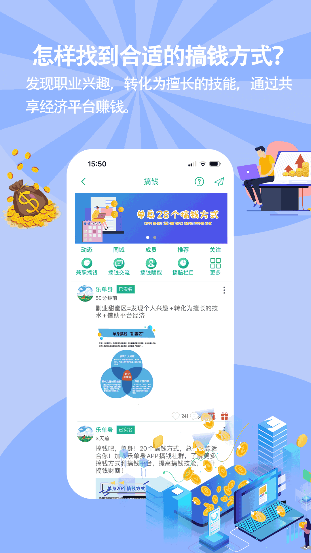 乐单身