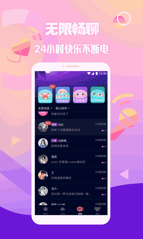 扩圈