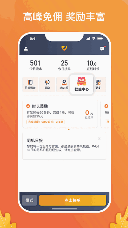 风韵出行司机