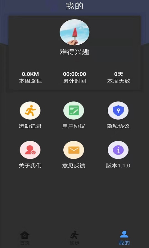 健身打卡助手