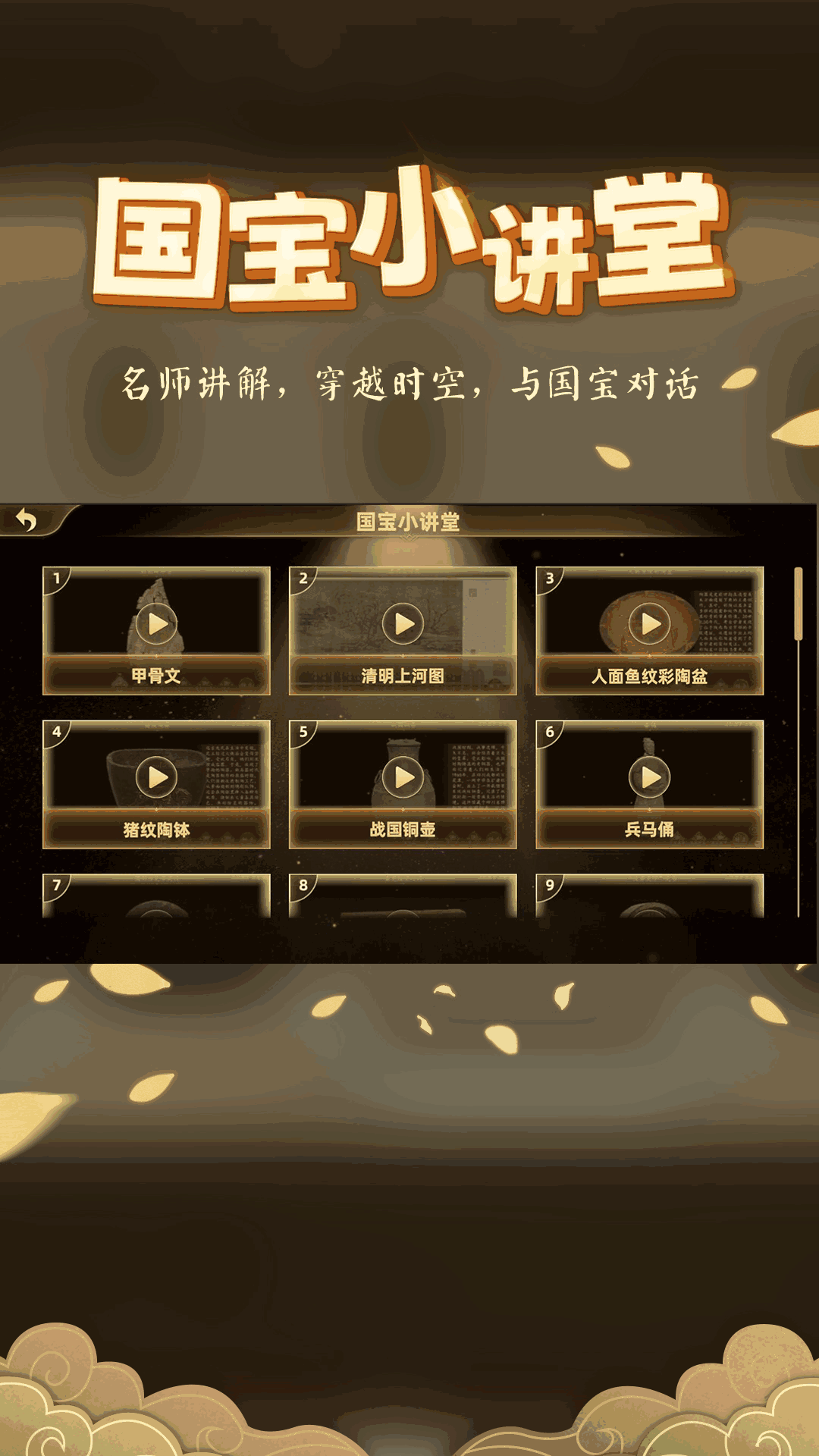 妙懂初中历史