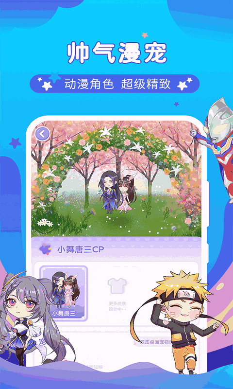 桌面萌宠总动员