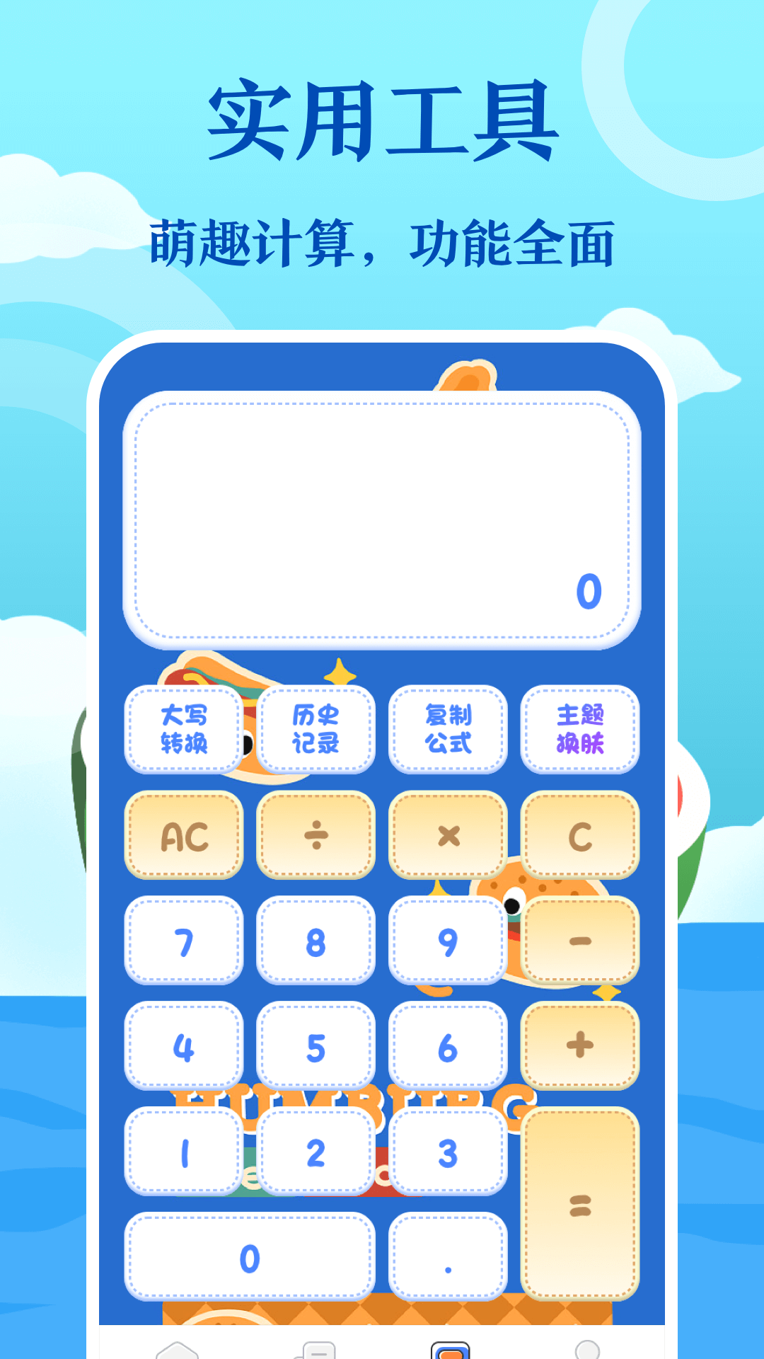 浏览器