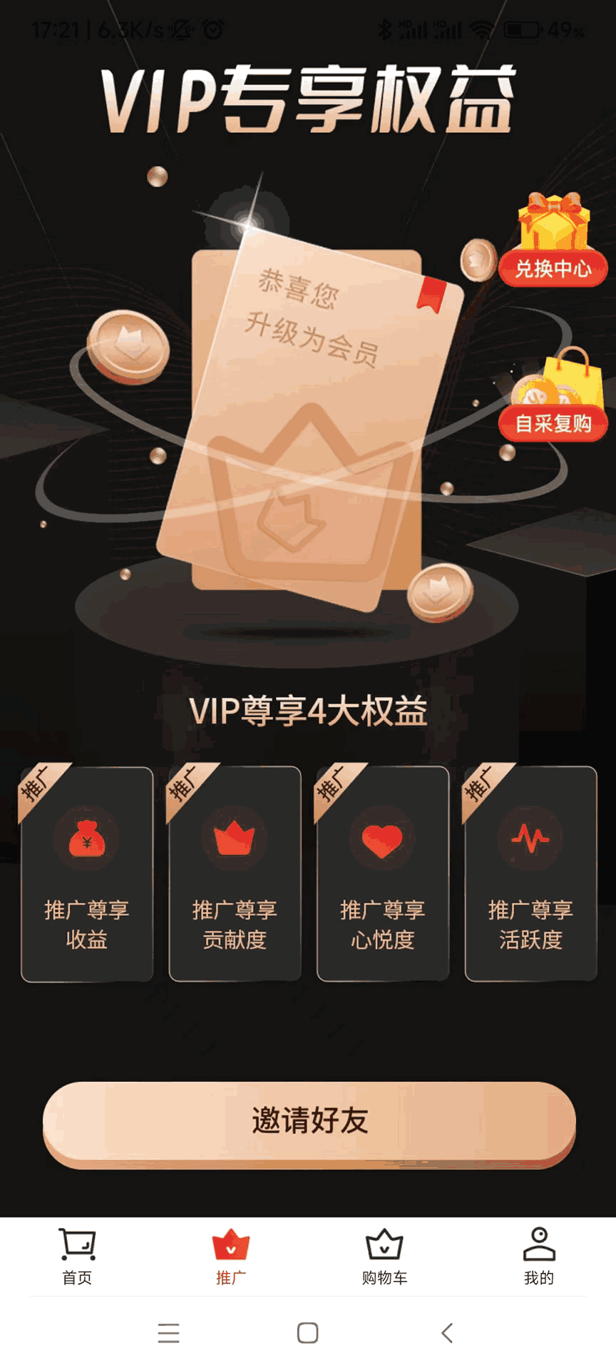 云创管家