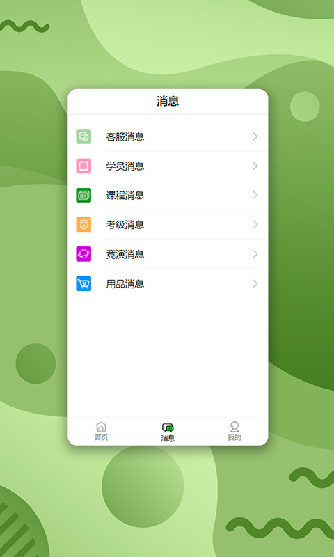路径艺体家