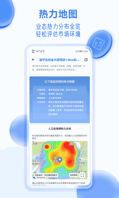 上上参谋