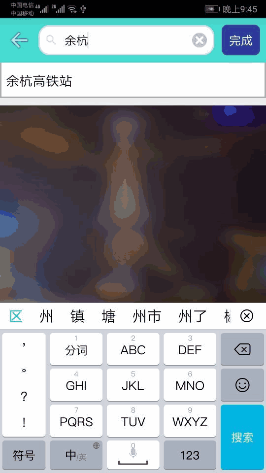杭州地铁查询