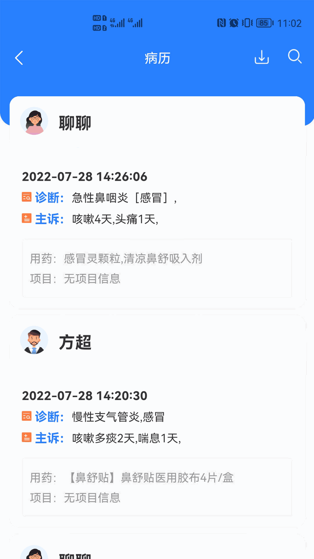 卓悦云诊