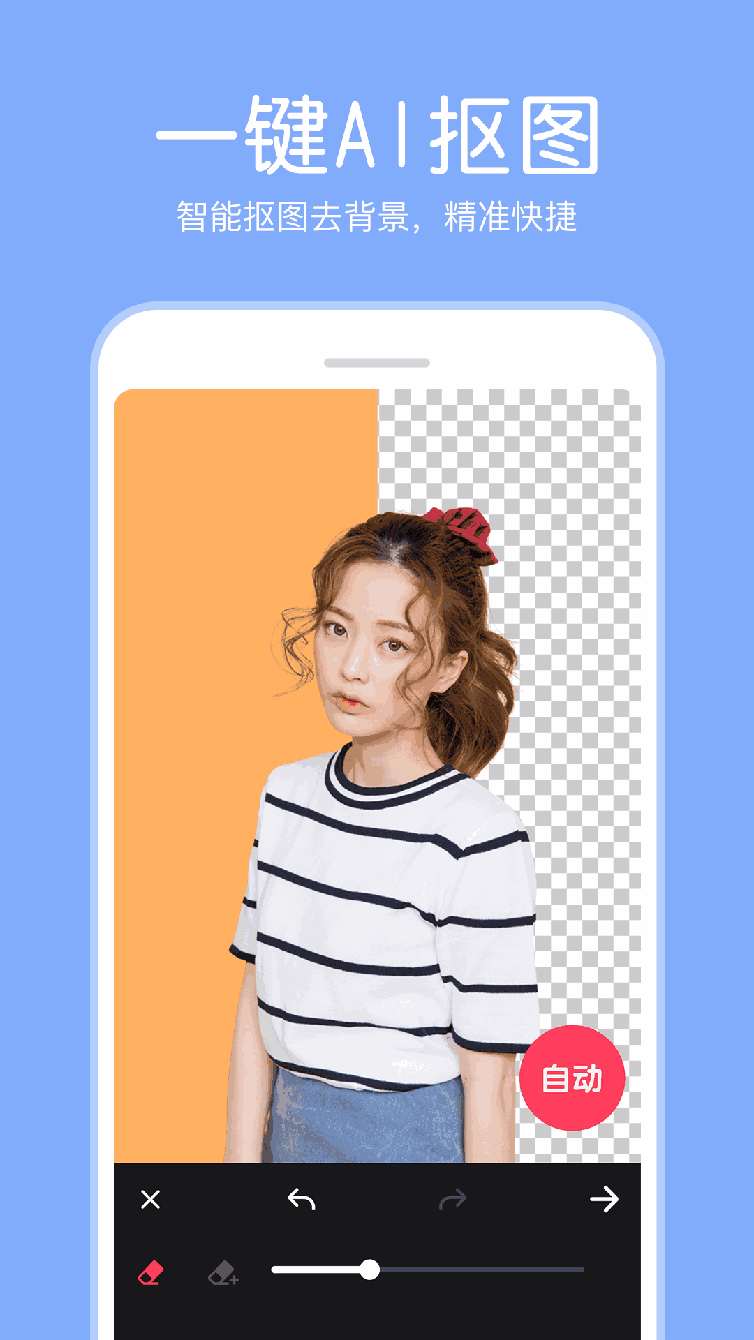 P图照片编辑
