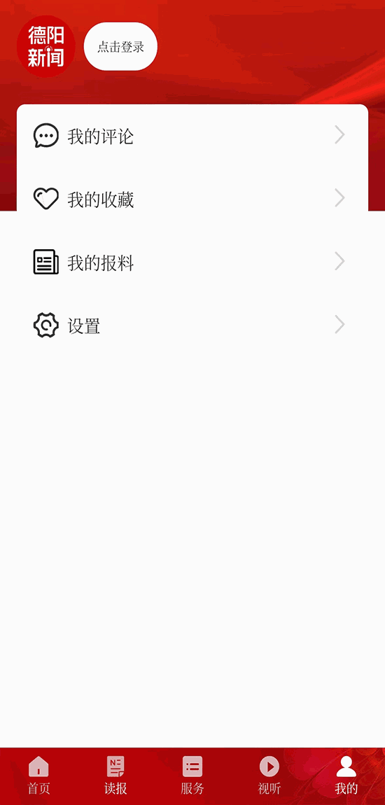 德阳新闻