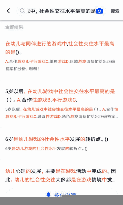 大学作业考试答案