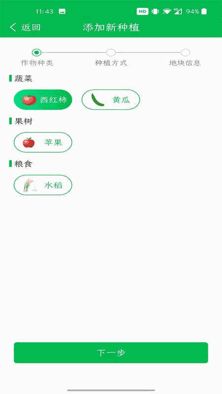 富农App