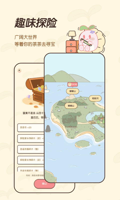 茶茶账