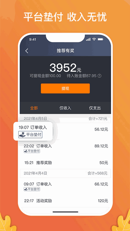 风韵出行司机