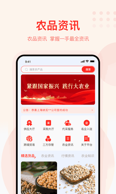 大圣农业