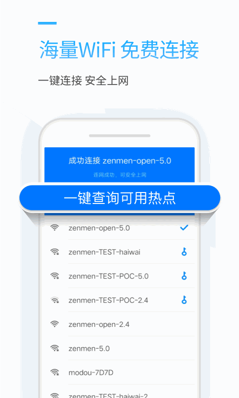 连尚万能上网