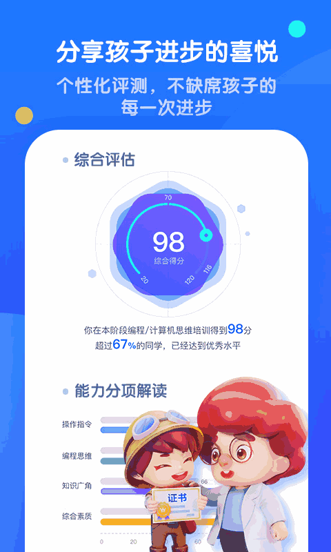 腾讯扣叮-编程第一课