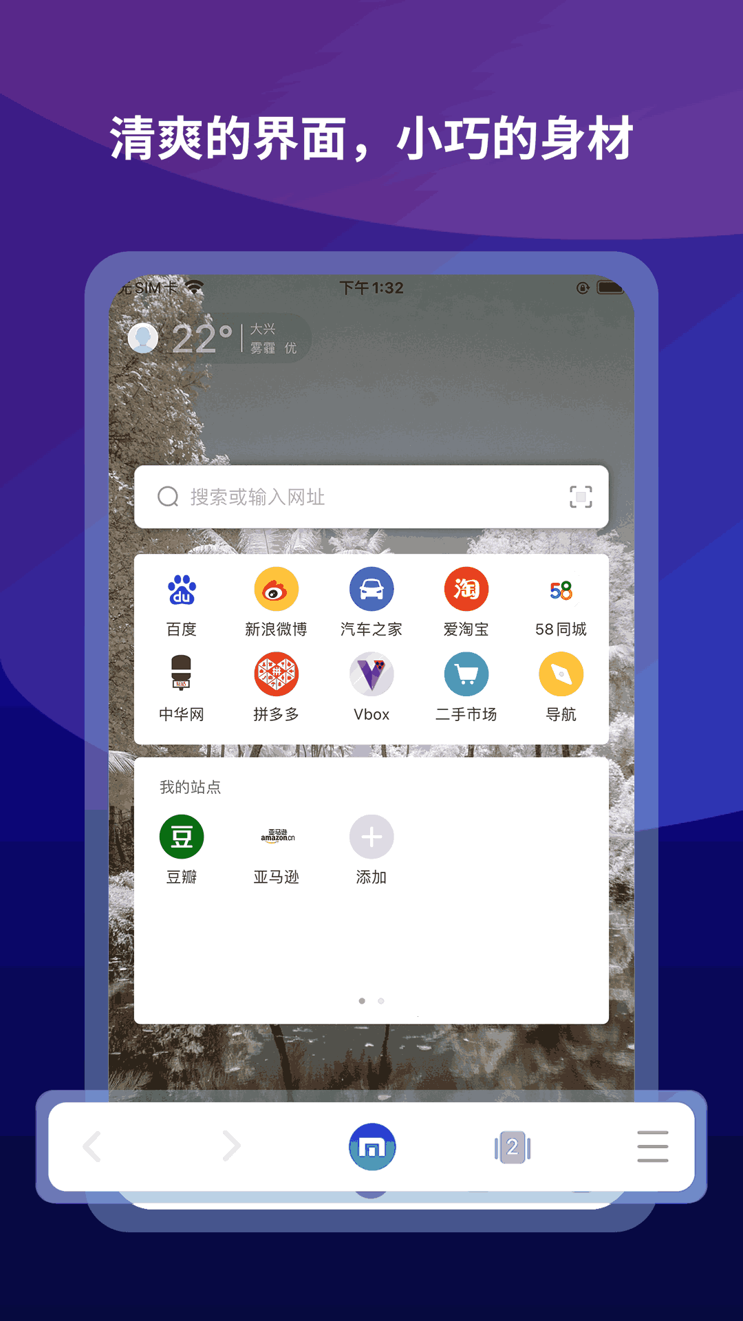 傲游6浏览器