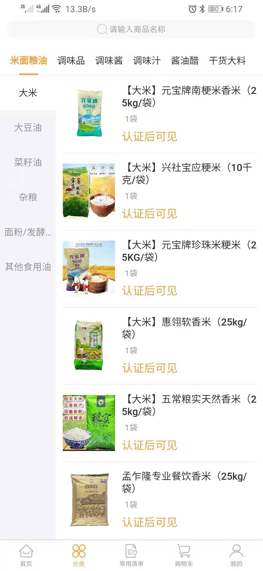 禾饴商城
