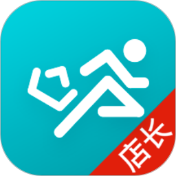 快跑者店长端