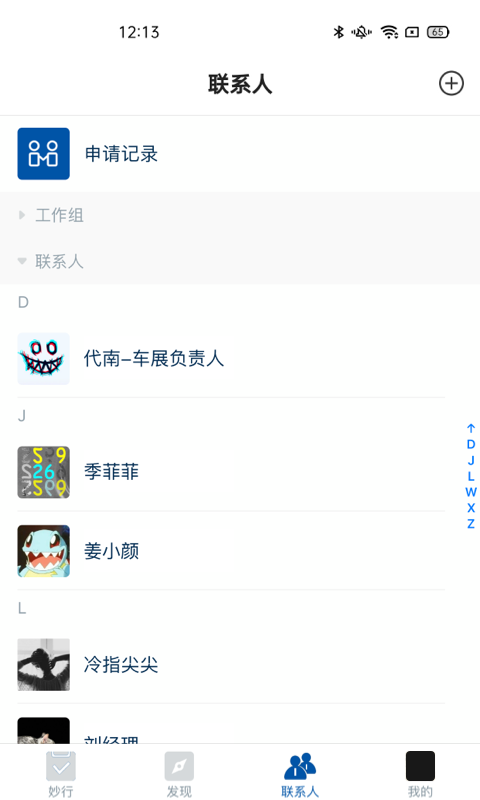 妙行