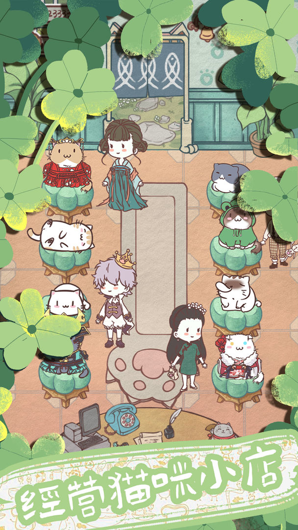 开心猫舍（测试版）