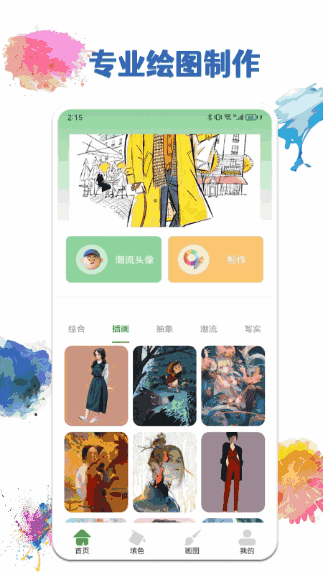 行影勾绘
