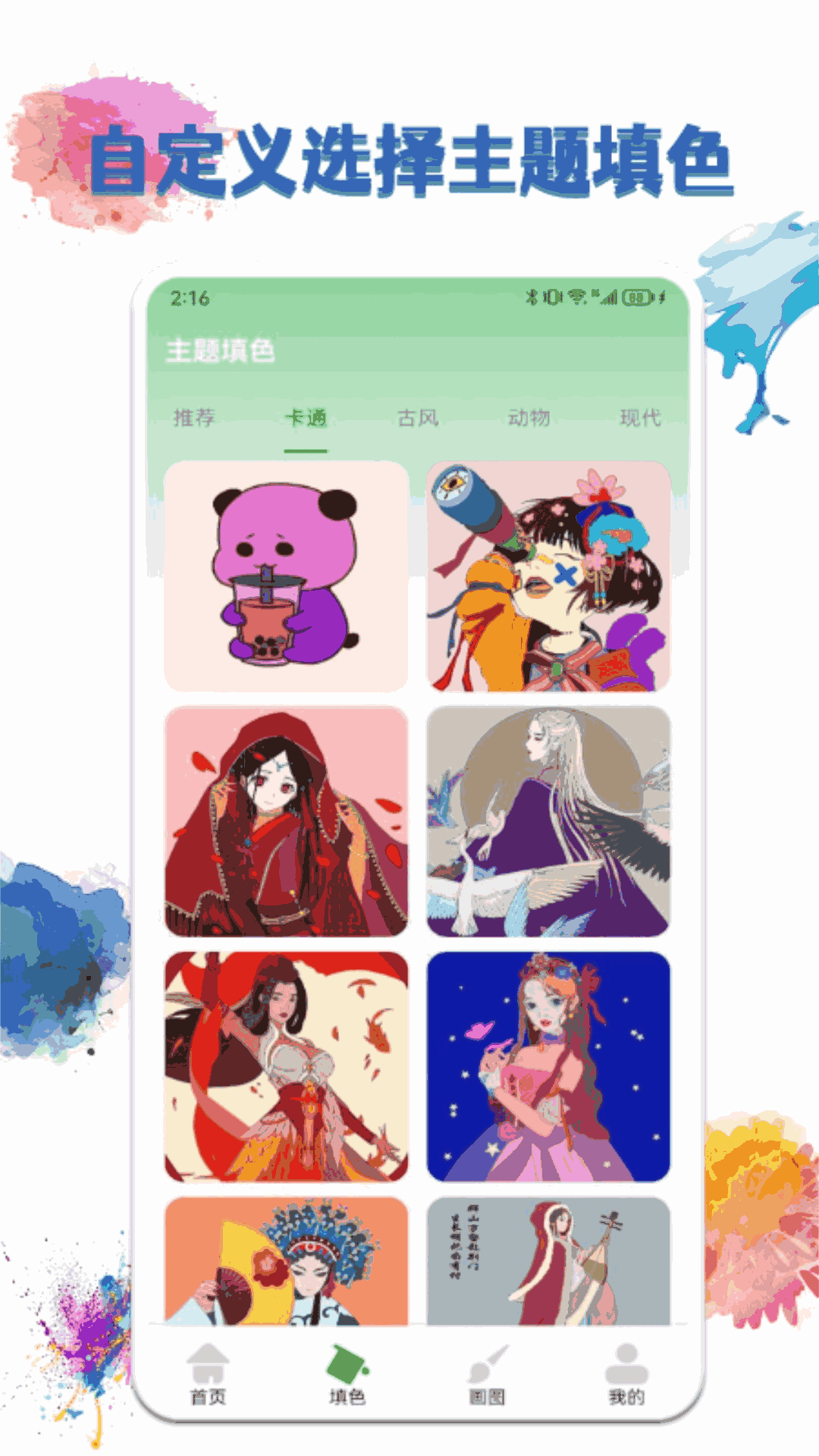 行影勾绘